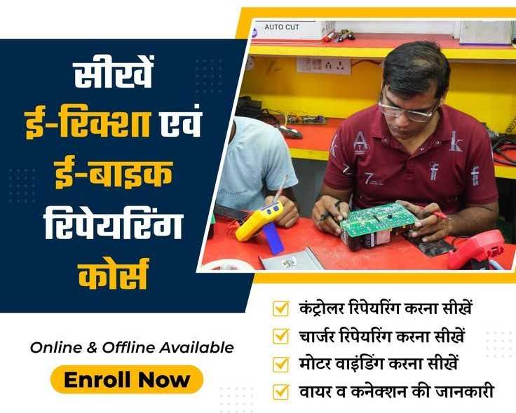 electric-vehicle-course-multitech-ev-training-institute