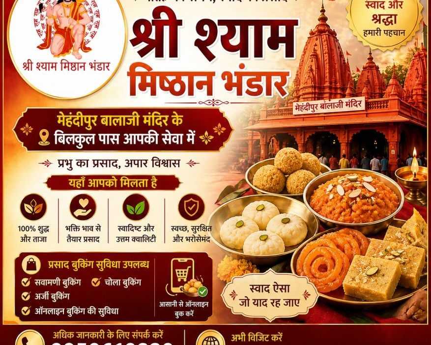 mehandipur-balaji-sawamani-booking