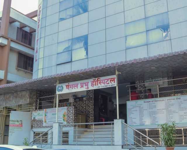 mangal-prabhu-hospital-247-nicu-in-sanpada-navi-mumbai