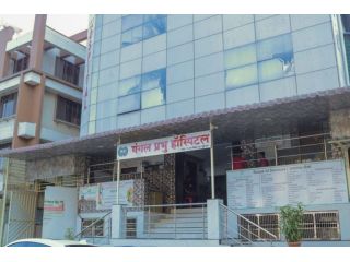 mangal-prabhu-hospital-247-nicu-in-sanpada-navi-mumbai-small-0