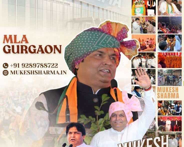 mukesh-sharma-mla-gurgaon