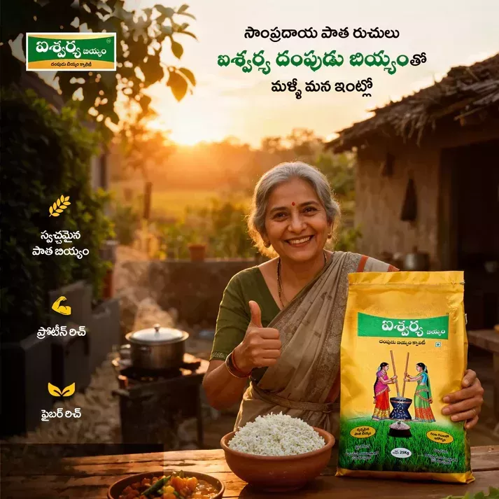 premium-hand-pound-rice-sri-aishwarya-foods-big-0