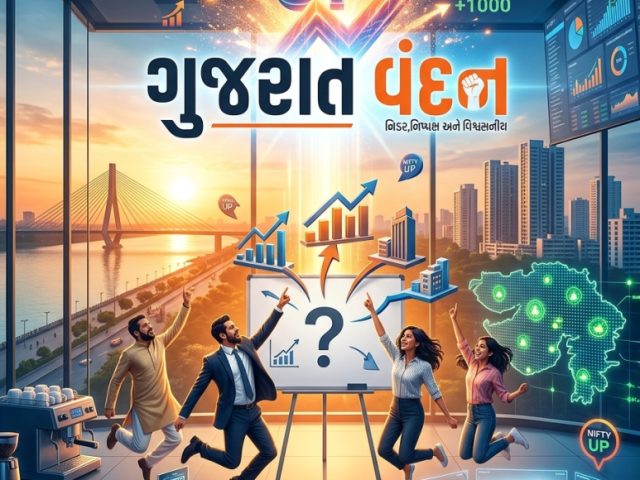 gujarat-vandan-business-latest-market-trends-business-news