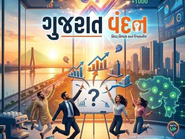 gujarat-vandan-business-latest-market-business-news