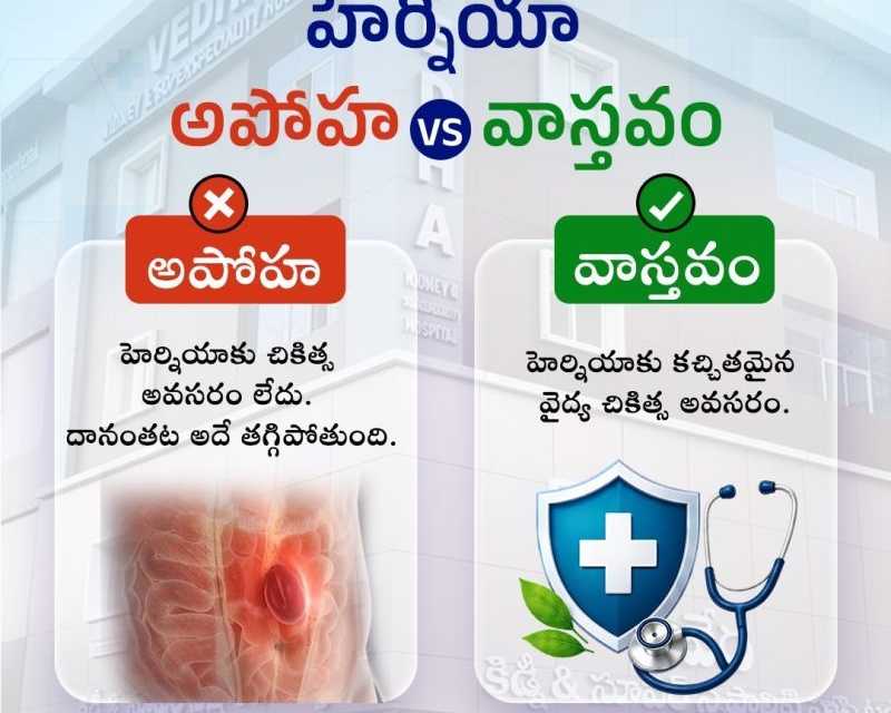 best-multi-speciality-hospital-in-suryapet