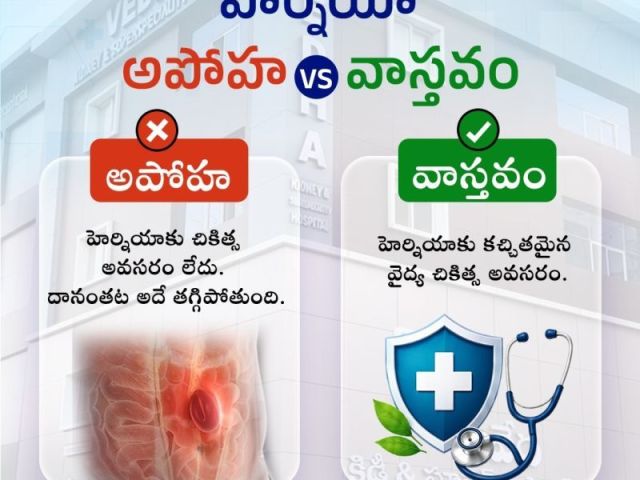 best-multi-speciality-hospital-in-suryapet