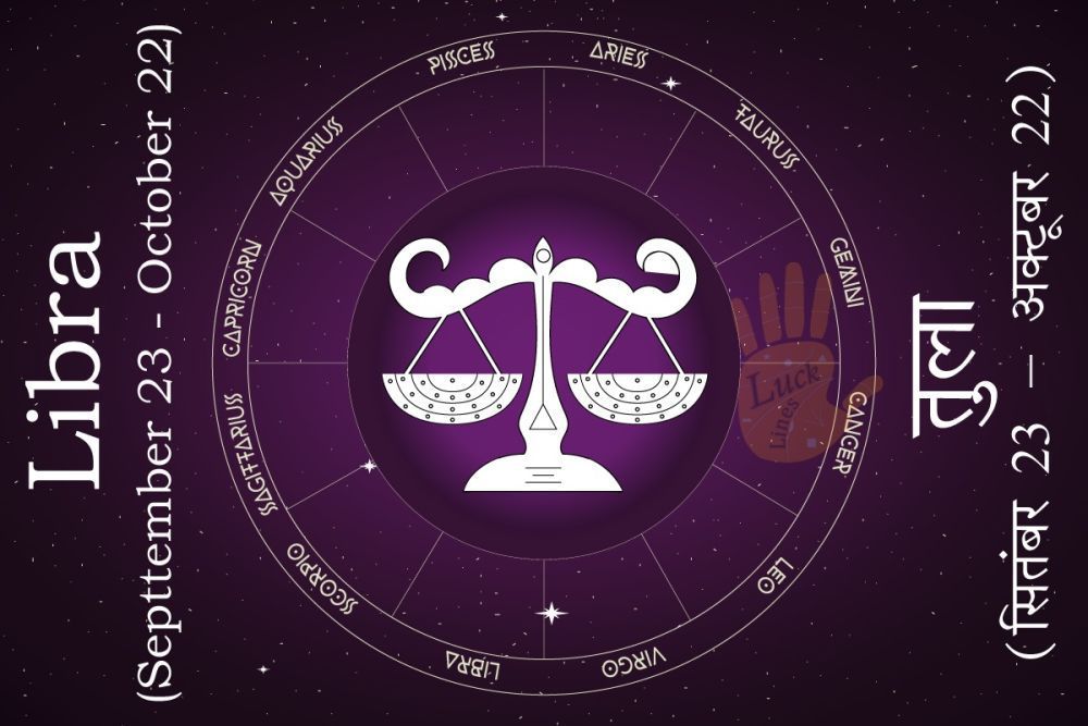 discover-tula-rashi-characteristics-and-life-predictions-big-0
