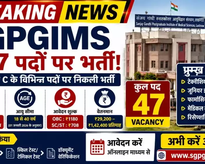 sgpgims-recruitment-2026-latest-vacancy-updates-and-apply-online