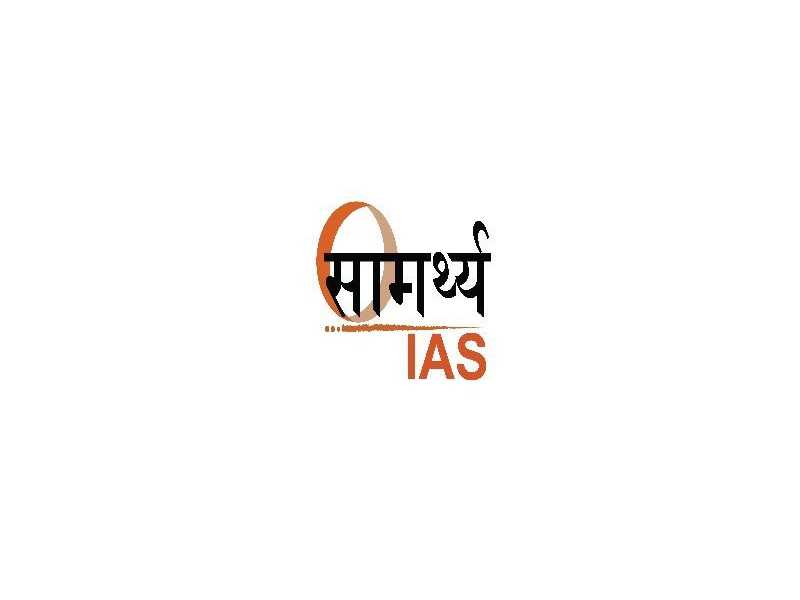 best-civil-services-coaching-in-gujarat-samarthya-ias-small-0