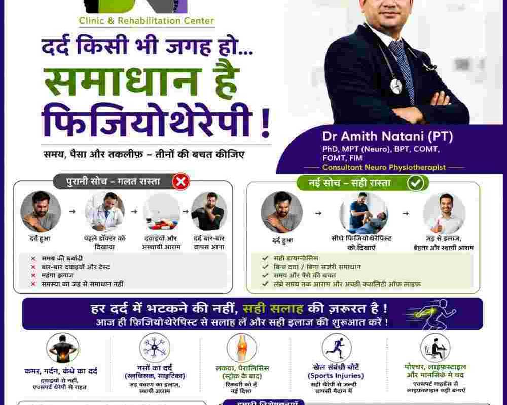 best-physiotherapy-clinic-in-vaishali-nagar-jaipur-rajjjj