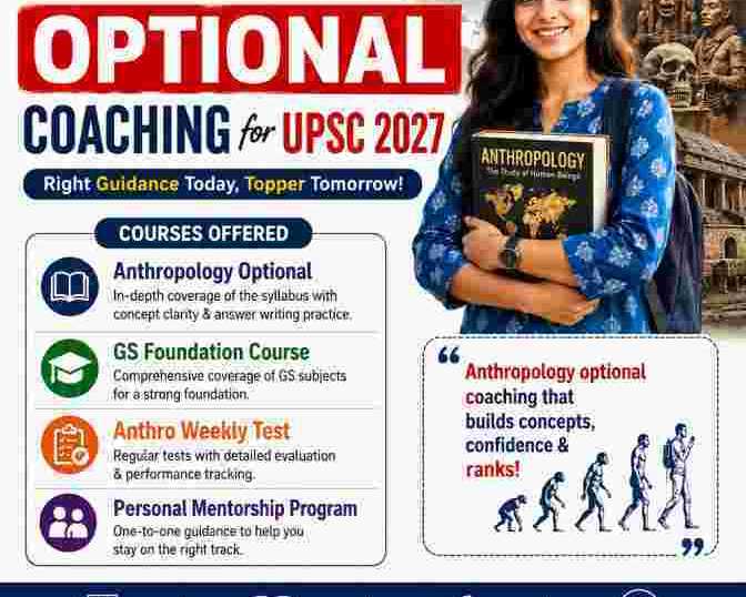 join-top-anthropology-optional-coaching-institute