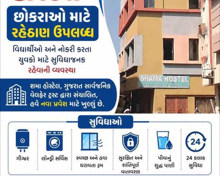 shama-hostel-comfortable-affordable-hostel-accommodation