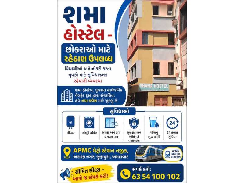 shama-hostel-comfortable-affordable-hostel-accommodation-small-0
