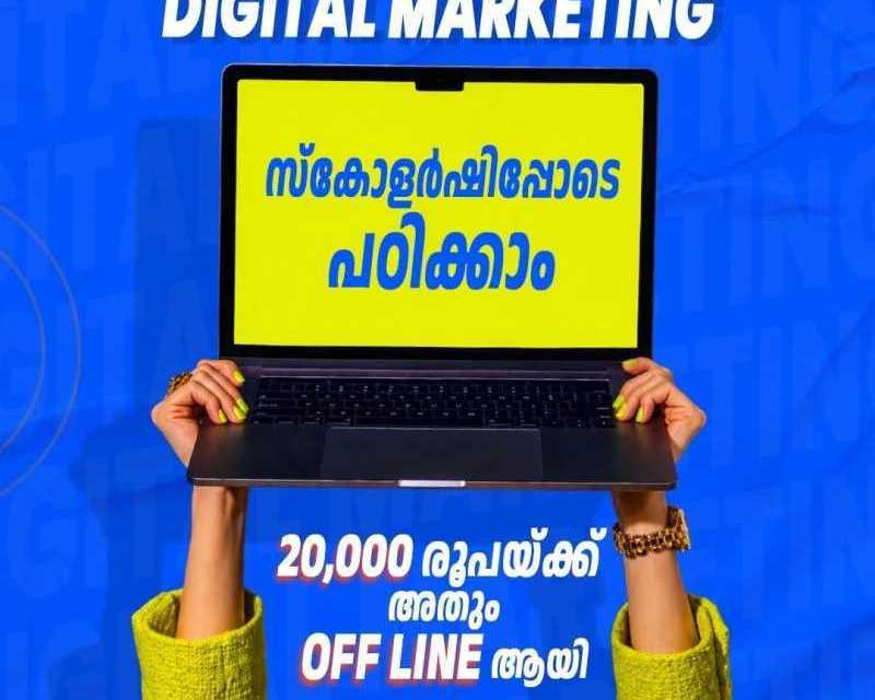 digital-marketing-course-near-kannur-and-kuthuparamba