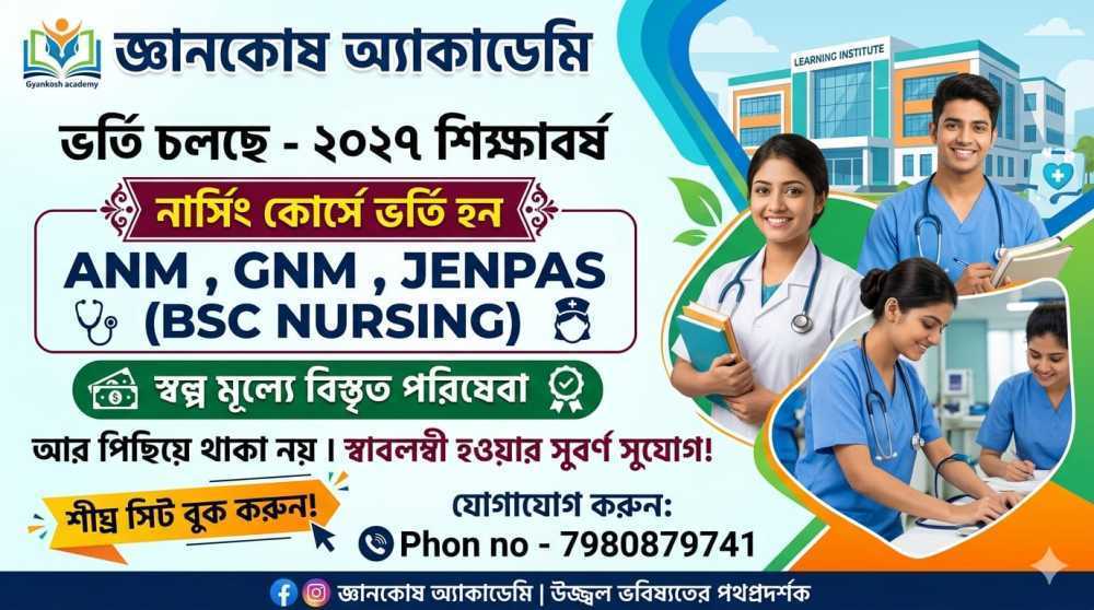 gnm-anm-entrance-nursing-coaching-in-kolkata-online-offline-big-1