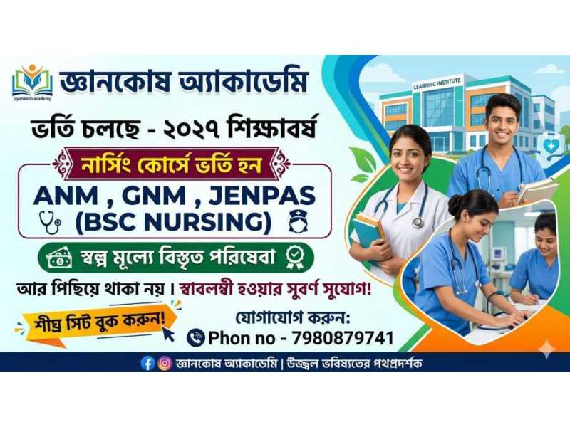 gnm-anm-entrance-nursing-coaching-in-kolkata-online-offline-small-1