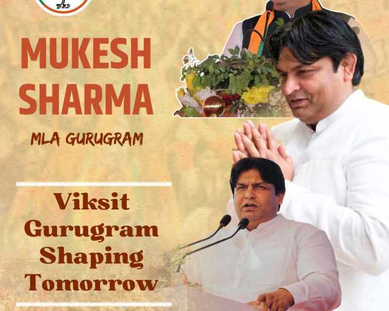 mukesh-sharma-mla-gurugram-haryana