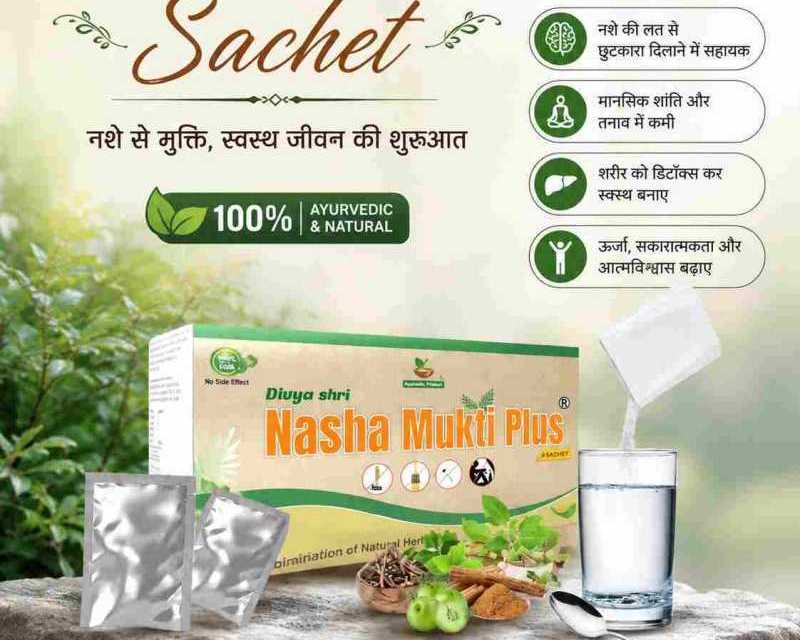 nasha-mukti-powder-nasha-chhodne-ke-ayurvedic-dawa