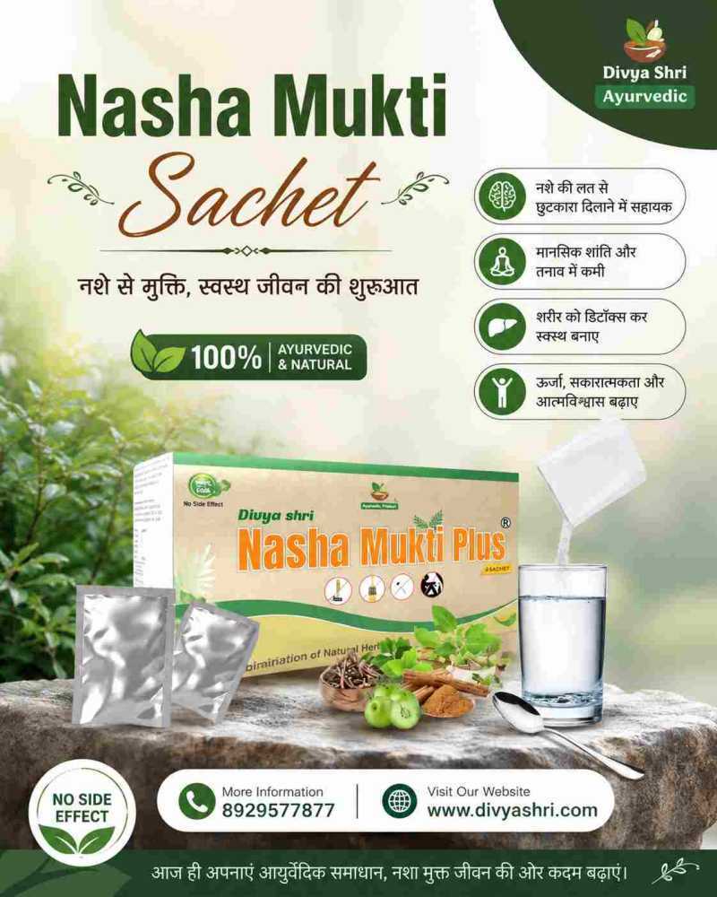 nasha-mukti-powder-nasha-chhodne-ke-ayurvedic-dawa-big-0