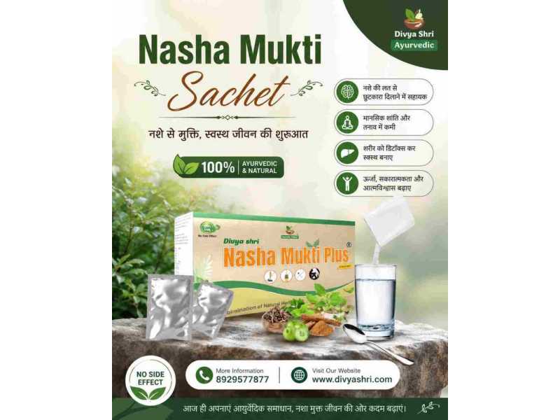 nasha-mukti-powder-nasha-chhodne-ke-ayurvedic-dawa-small-0