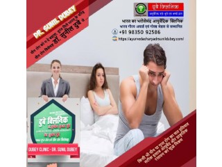 Consult World Famous Sexologist in Patna to get relief from Early Ejaculation | Dr. Sunil Dubey
