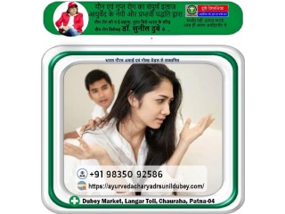 Best Sexologist in Patna treating Sexual Addiction Issues | Dr. Sunil Dubey