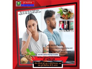Best Sexologist in Patna for Dengue Treatment at Dubey Clinic | Dr. Sunil Dubey