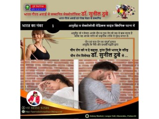 Best Sexologist in Patna, Bihar to treat HSDD Patient | Dr. Sunil Dubey