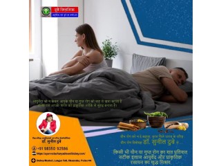 Best Sexual Treatment: Clinical Sexologist in Patna | Dr. Sunil Dubey