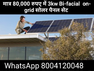 Install Solar Pannel and get free from electricity bill