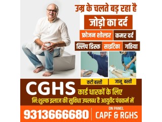 Best Ayurvedic Clinic For Joint Pain , knee Pain & Back pain in Vaishali