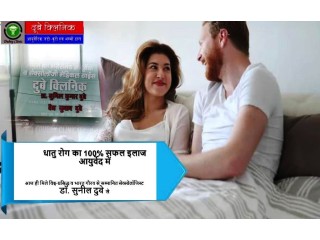 Advantage of Best Sexologist in Patna at Dubey Clinic | Dr. Sunil Dubey