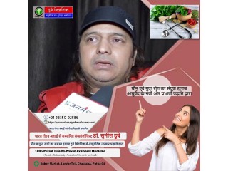 Improve Impaired Ejaculation: Best Sexologist in Patna, Bihar | Dr. Sunil Dubey