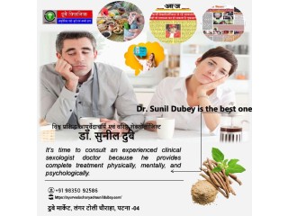 Say Bye to Sexual problems: Best Sexologist in Patna | Dr. Sunil Dubey
