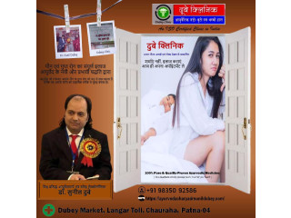 India's Best Sexologist in Patna for Buxar, Bihar People SD Cure | Dr. Sunil Dubey