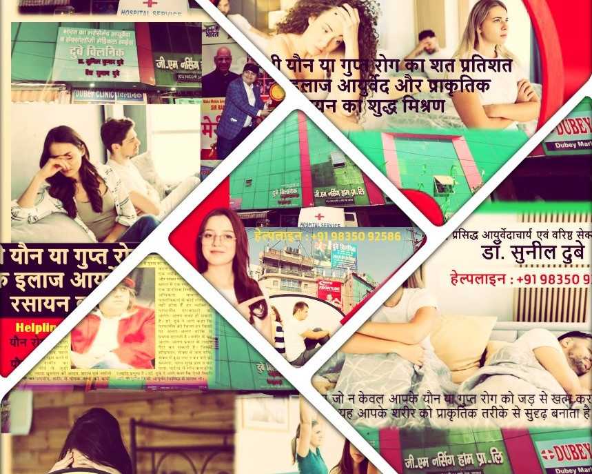 know-ed-therapies-best-sexologist-in-patna-bihar-dr-sunil-dubey