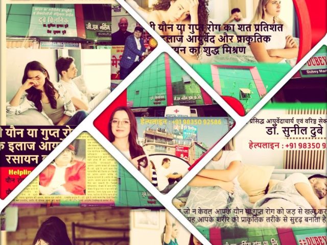 know-ed-therapies-best-sexologist-in-patna-bihar-dr-sunil-dubey