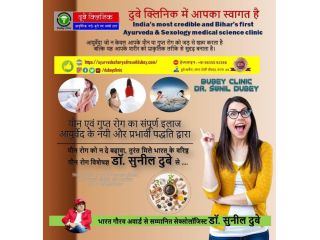 top-quality-senior-sexologist-in-patna-bihar-dr-sunil-dubey-at-dubey-clinic-small-0