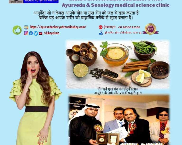 india-most-demanding-best-sexologist-doctor-in-patna-bihar-dr-sunil-dubey