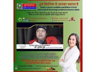 top-rated-famous-sexologist-in-patna-bihar-dr-sunil-dubey-small-0