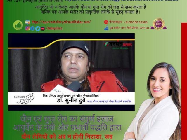 top-rated-famous-sexologist-in-patna-bihar-dr-sunil-dubey
