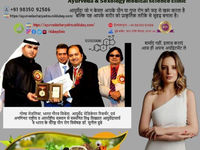 top-rated-best-sexologist-in-bihar-dr-sunil-dubey-clinic