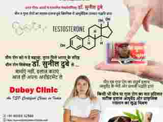 benefits-of-best-sexologist-in-bihar-for-all-over-india-dr-sunil-dubey-small-0