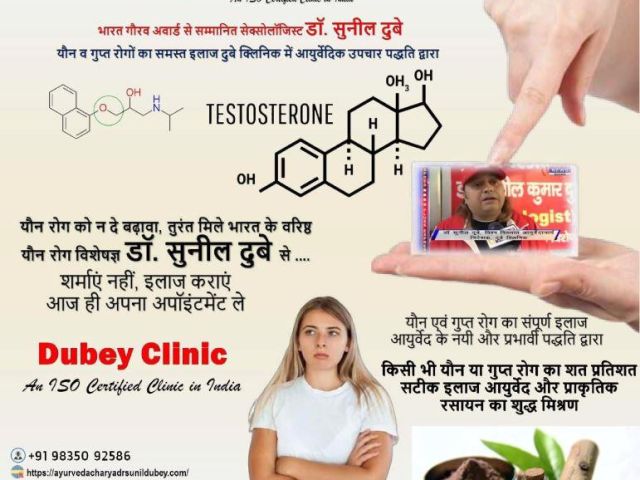 benefits-of-best-sexologist-in-bihar-for-all-over-india-dr-sunil-dubey