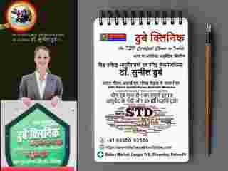 top-rated-best-sexologist-in-patna-dr-sunil-dubey-small-0
