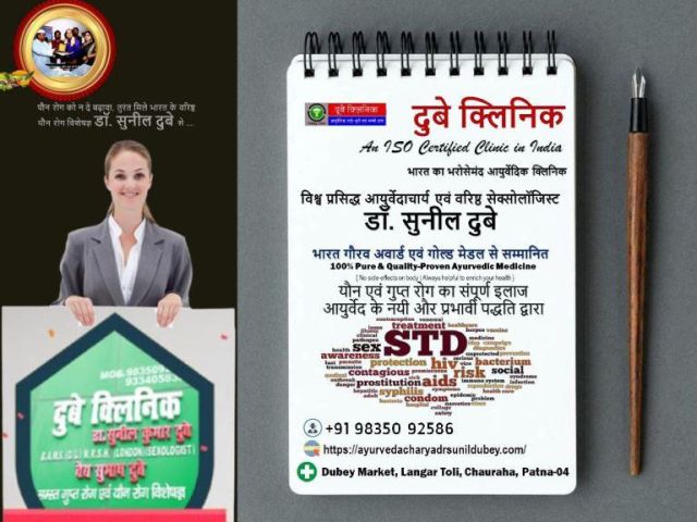 top-rated-best-sexologist-in-patna-dr-sunil-dubey