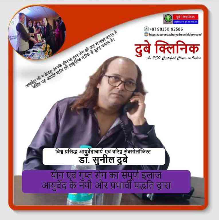 top-rated-best-sexologist-doctors-at-dubey-clinic-in-patna-dr-sunil-dubey-big-0
