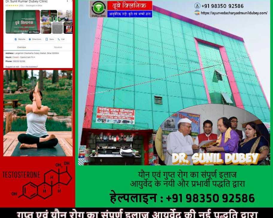 looking-for-best-sexologist-in-patna-for-timing-issue-solution-dr-sunil-dubey