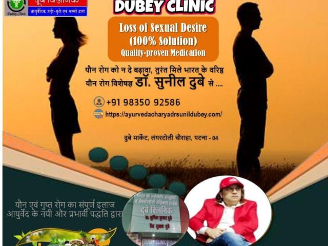 choose-best-sexologist-doctors-in-patna-at-dubey-clinic-dr-sunil-dubey