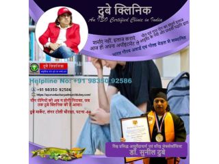 best-sexologist-in-bihar-for-all-sexual-treatment-dr-sunil-dubey-small-0